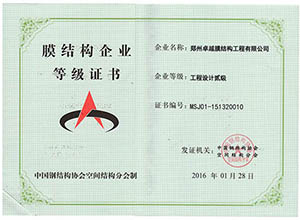 膜結(jié)構(gòu)資質(zhì)等級(jí)是如何確定的？