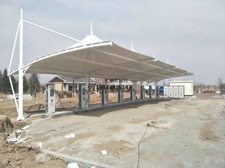 銅仁充電樁膜結(jié)構(gòu)【膜結(jié)構(gòu)廠(chǎng)家】