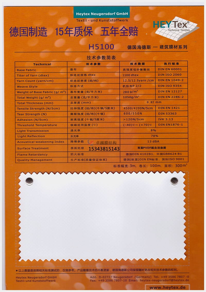 膜結(jié)構(gòu)工程使用的膜材有哪些品牌好點的？