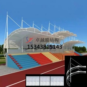 <font color='red'>膜結構看臺</font>和傳統(tǒng)看臺有何區(qū)別？<font color='red'>膜結構看臺</font>多少一平方？