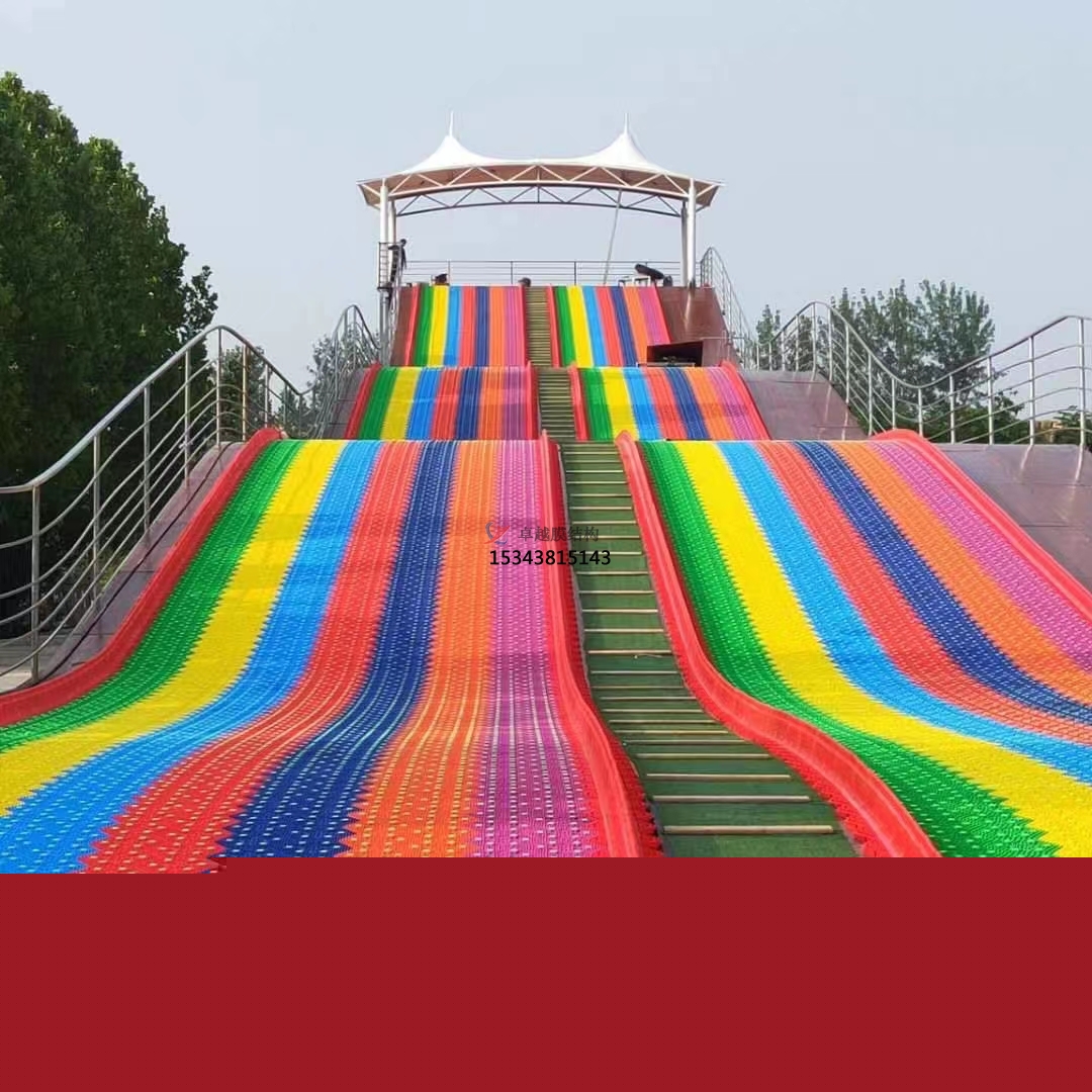 北京景區(qū)極限旱滑游樂場(chǎng)彩色張拉膜銷售